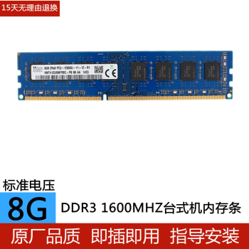 LMKJ ʿ ִԭ DDR3/PC3 DDR3L/PC3L  ̨ʽڴ 8G DDR3 1.5V 1600̨ʽڴ