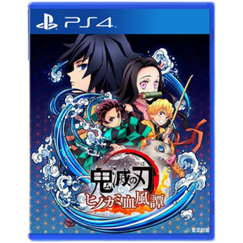 索尼 Sony Ps4游戏光盘支持pis5游戏机不支持电脑鬼灭之刃格斗游戏1 2人中文 图片价格品牌报价 京东