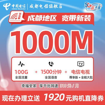 预约宽带上门安装5g插图