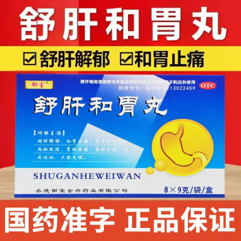 太极楂曲平胃合剂用于肝胃不和两胁胀满胃脘疼痛食欲不振呕吐脾胃不和