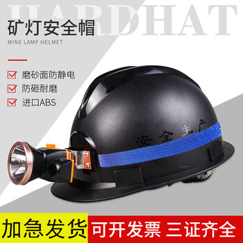 工矿矿工帽带灯工地矿井工程led强光灯防水可充电安全帽头灯可定制黑色矿工帽 图片价格品牌报价 京东