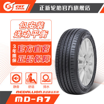 ̥215/55 R16 MD-A7 93V䱾˼ۺǵPLUS