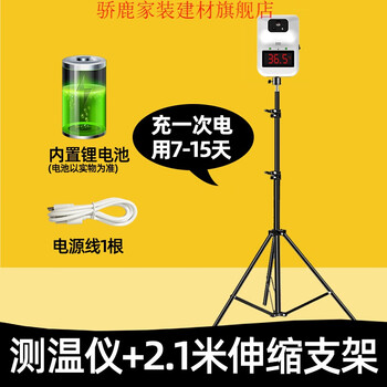 播报感应自动测量超市门口药店用q1型测温仪21米立式支架锂电池充电款