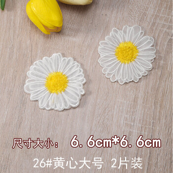 幸运大补贴白色蕾丝蚊帐贴花大号补丁贴衣服布贴破洞神器成衣补洞贴