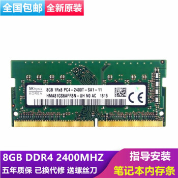  ôϻ5545B 5565 5567 5577 G3 G5 G7 7560ʼǱ 8GB DDR4 ʼǱڴ 2400Mhz