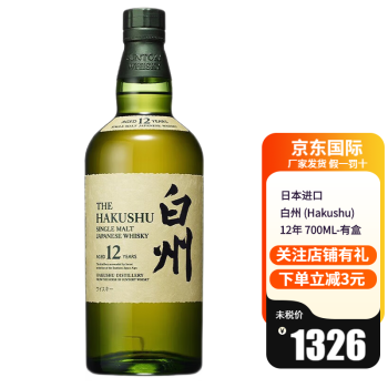白州(Hakushu)日本单一麦芽威士忌白州12年1973原装进口洋酒700ml 白州