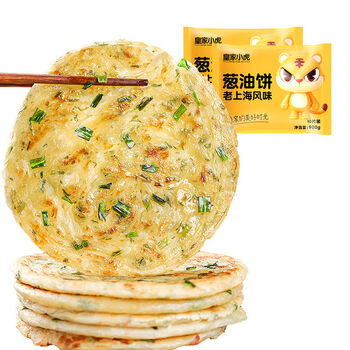 小虎葱油饼手抓饼早餐半成品速食零食煎饼面饼皮批发家庭装20片90g葱