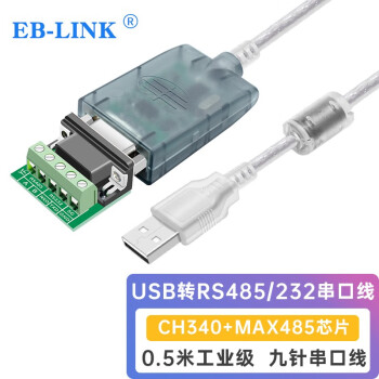 EB-LINK ҵ0.5USBת485/232ת봮ӳ485תߵCOMͨ