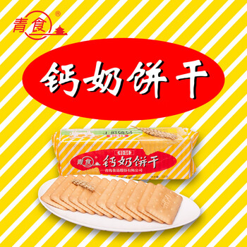 青食青岛钙奶饼干店整箱山东青岛特产青援老式24袋 整箱精制12包 老年