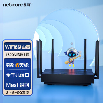 ڿƣnetcoreN6 Proǧ· WiFi6 5G˫Ƶ 1800MϷôǽMesh· ֧IPv6