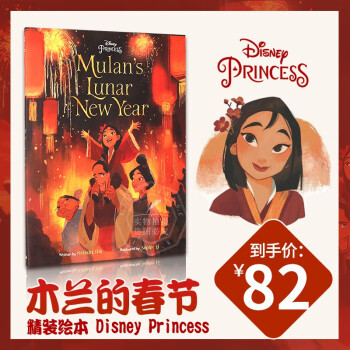 木兰的春节 农历新年 英文原版 Mulan's Lunar New Year 精装绘本 Disney