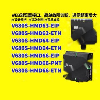 V680S-HMD64-ETN-