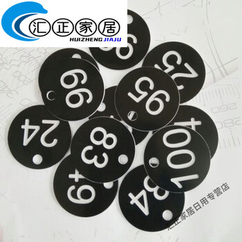 双色板记号数字号码牌洗浴桑拿手牌编号牌塑料寄存牌钥 黑白字1-100
