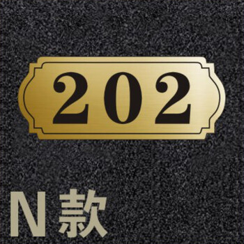 2022新款出租房门牌号码 双色板雕刻数字楼层牌科室牌宾馆办公室房间