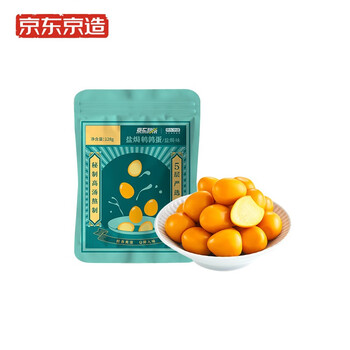 京东京造 盐焗迷你小鸡蛋128g 休闲零食小吃卤蛋 即食食品 出游聚会