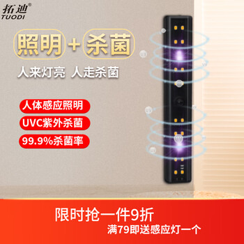 拓迪欧式时尚智能感应uvc紫外线杀菌照明灯女性包包杀菌除螨照明灯usb充电无线抽屉杀菌照明灯usb充电照明 杀菌18 7cm 白光 磁吸安装 图片价格品牌报价 京东 拓迪欧式时尚智能感应uvc紫外线杀菌照明灯女性包包杀菌除螨照明灯usb充电无线抽屉杀菌照明灯usb充电照明 杀菌18 7cm 白光 磁吸安装 图片价格品牌报价 京东