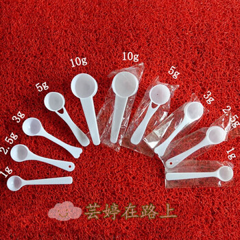控盐勺1克1g3g5g10g克塑料量勺奶粉勺小勺子独立包装勺果定量勺厨房克