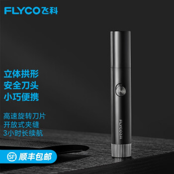 ɿƣFLYCO ɿƣFLYCOë޼綯ޱëȫˮϴ ޼FS5605  FS5605