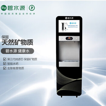 碧水源(originwater)商用净水器 纳滤直饮净水机 净饮一体机d60nm-l