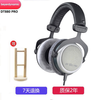 ţbeyerdynamic DT880 pro ʽͷ DT880PRO 250ŷ