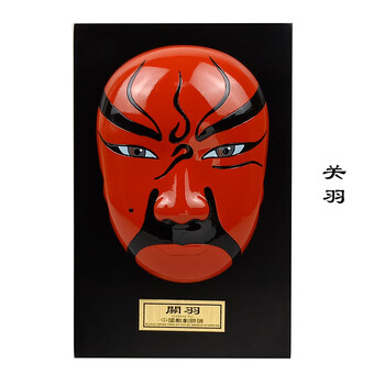 面具脸谱挂件装饰脸谱摆件餐厅火锅店装修中国特色礼品送老外 关羽