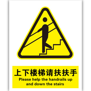 注意安全提示牌告知牌当心跌倒滑倒消防提醒警示牌标识牌标志提示牌贴