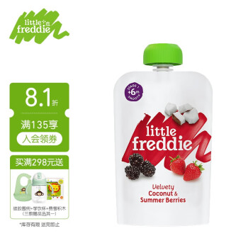 小皮(LittleFreddie)黑莓椰子草莓果泥宝宝辅食泥欧洲原装进口婴儿西梅果泥(6+月龄适用)100g*1袋