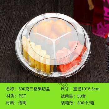 带盖水果盒一次性分隔拼盘黑色创意水果捞鲜果切盒圆形外卖打包盒 500