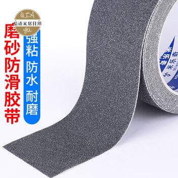 恰语防滑贴楼梯地板贴纸保护贴厨房卫生间浴室台阶踏步地面磨砂耐磨地