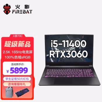 爆料怎么样：火影笔记本T9C使用真的好吗？评测真实情况！