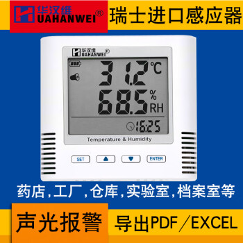 华汉维自动温湿度记录仪 药店档案室内工业仓库冰箱温湿度计可导出数据 TH10R （±0.3℃，±3%RH）