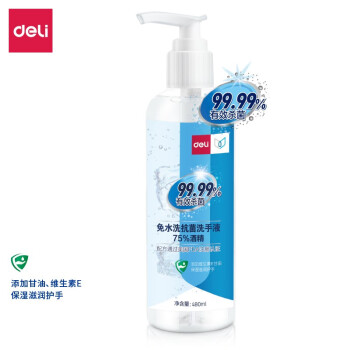 得力(deli)75%酒精免水洗洗手液洗手消毒滋润护手 480ml大瓶装 【 31002免洗洗手液 1瓶】