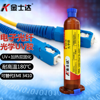 金士达K-6919光学UV胶光固加热双固化胶水高强度低收缩率光纤连接器粘接 K-6919/10ml