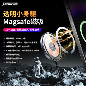 remax睿量 苹果无线充电器15W快充适用于iphone14promax13/12/11/Xs/airpods耳机华为小米手机通用底座