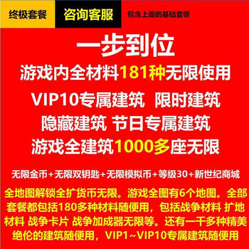 启蒙模拟城市我是市长simcity无限金币钥匙绿钞材料卡片绝版建筑史诗