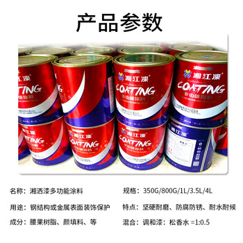 湘江油漆醇酸漆防锈漆清漆涂料铁门调和漆铁红磁漆大门漆1kg 1kg酚醛