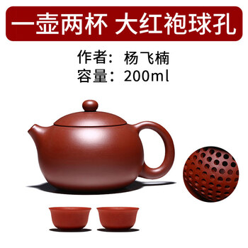 家用大小容量西施壶 【名家】杨飞楠 大红袍 西施 200ml【图片 价格