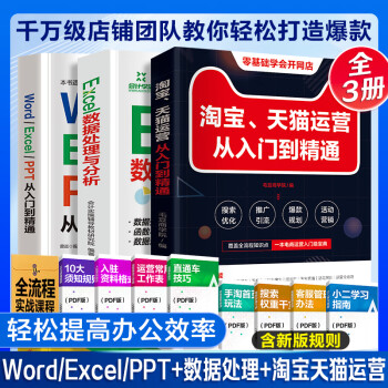 ѧword excel pptŵͨofficeЧ칫wps̳̱+ excelݴ̳鼮칫office鼮ӦûЧ칫Ӧ뼼ɴȫ 3