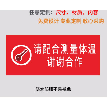 醫院隔離觀察室門牌科室牌診所發熱預檢分診標識牌消毒室標誌牌生活日