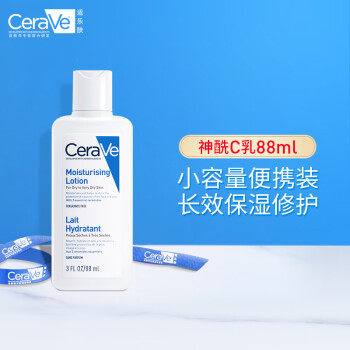美国CeraVe适乐肤修护保湿润肤乳88ml (欧莱雅集团 C乳保湿补水敏感肌乳液男女适用 )