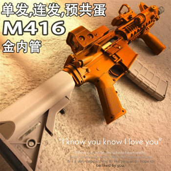 博涵m416電動連發兒童玩具槍真人cs對戰j8m4突擊步搶吃雞軟彈槍男 m4