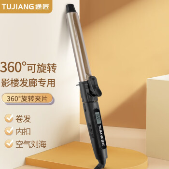 ;TUJIANGתӰ¥ױʦר360ȵʦרŴ32 32MM