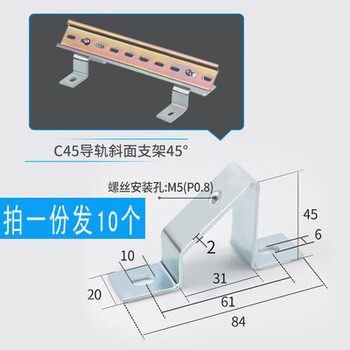 适配定5铁/铝u型35电气空开箱通用卡轨条1米长 导轨支架10个一份
