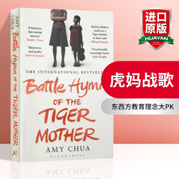 英文原版 虎妈战歌 Battle Hymn of the Tiger Mother 我在美国做妈妈