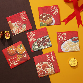 恒愎红包小号新年新款港式阖家团圆利是封恭喜发财大吉大利春节方形小