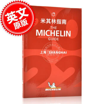 ֻ ָϺָ Ӣ˫ 2022°The Michelin Guide Shanghai 2022ֺɫƵָ2022