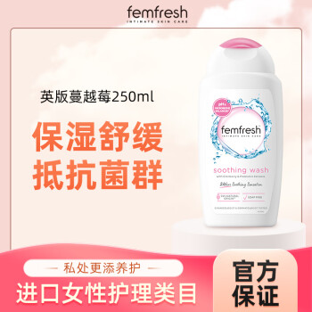 Ӣԭװ оfemfresh ºԽݮ Ů˽ܻϴҺ 250ml ԡ¶ Ůͨ