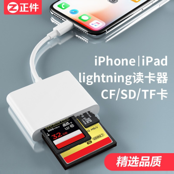 正件苹果手机读卡器sd CF卡存储卡相机转换器iPhone外接TF内存卡Lightning插卡转接头 苹果扁口读卡器三合一（CF+TF+SD）