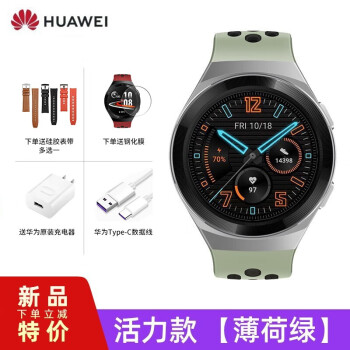 gt2e nfc