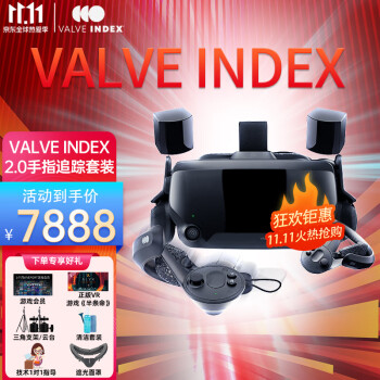 Valve Index 2 0 Steam Vr套装pc Vr智能眼镜体感游戏机手指互动追踪虚拟valve Index 2 0 套装 图片价格品牌报价 京东